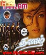 Thalam 1999